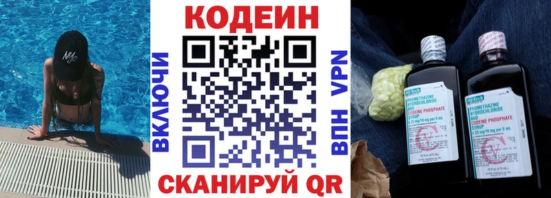 где можно купить наркотик  Нефтекумск  Кодеин Purple Drank 