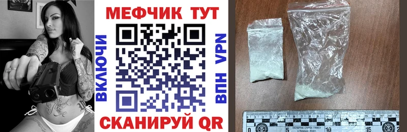 Мефедрон мяу мяу  Нефтекумск 